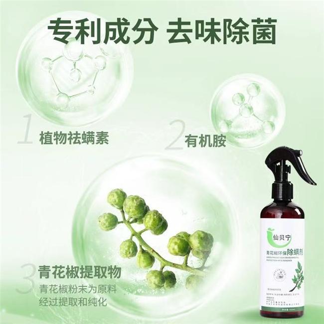 好？2025 十大高效除螨剂品牌排行榜pg电子模拟器床上除螨虫用什么药效果最(图4)